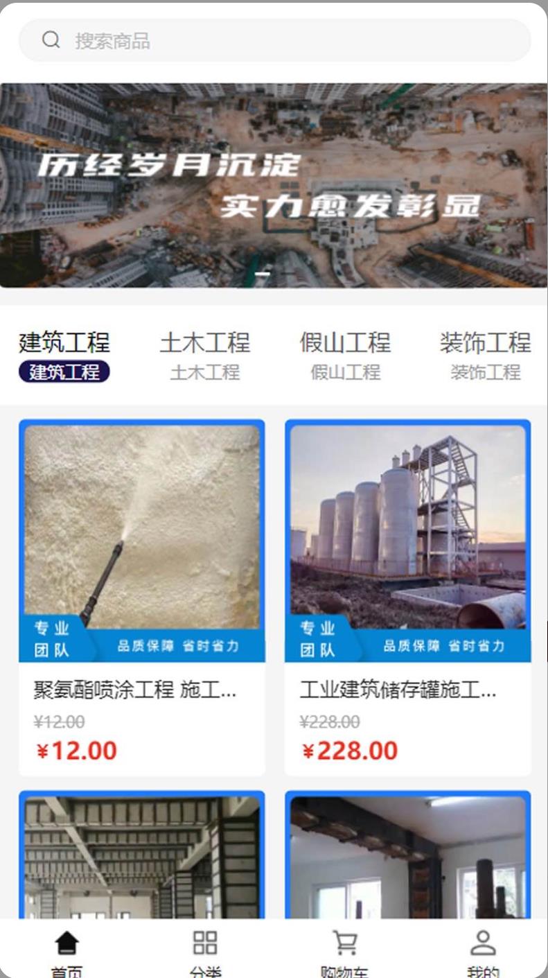 华久建设官网版图1