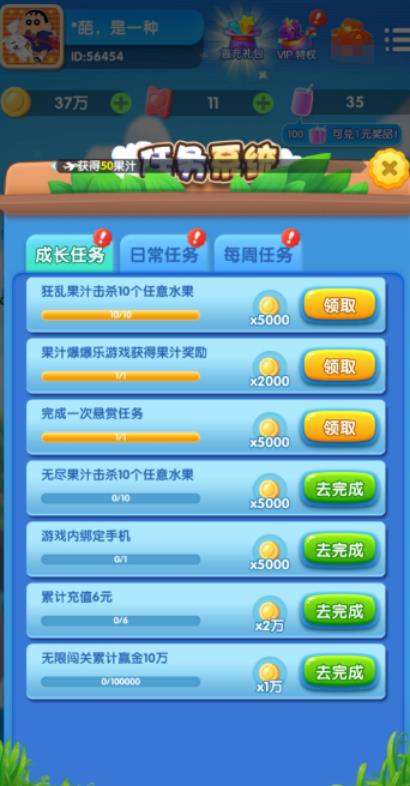 糖果蜜蜜消最新版图3