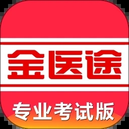 金医途考试版app图标