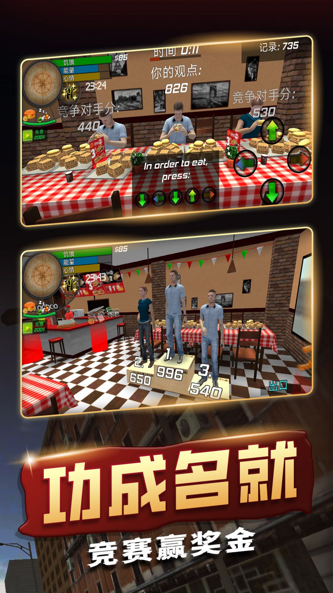 老板人生模拟图3