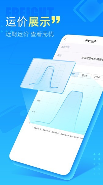 中交天运app图1