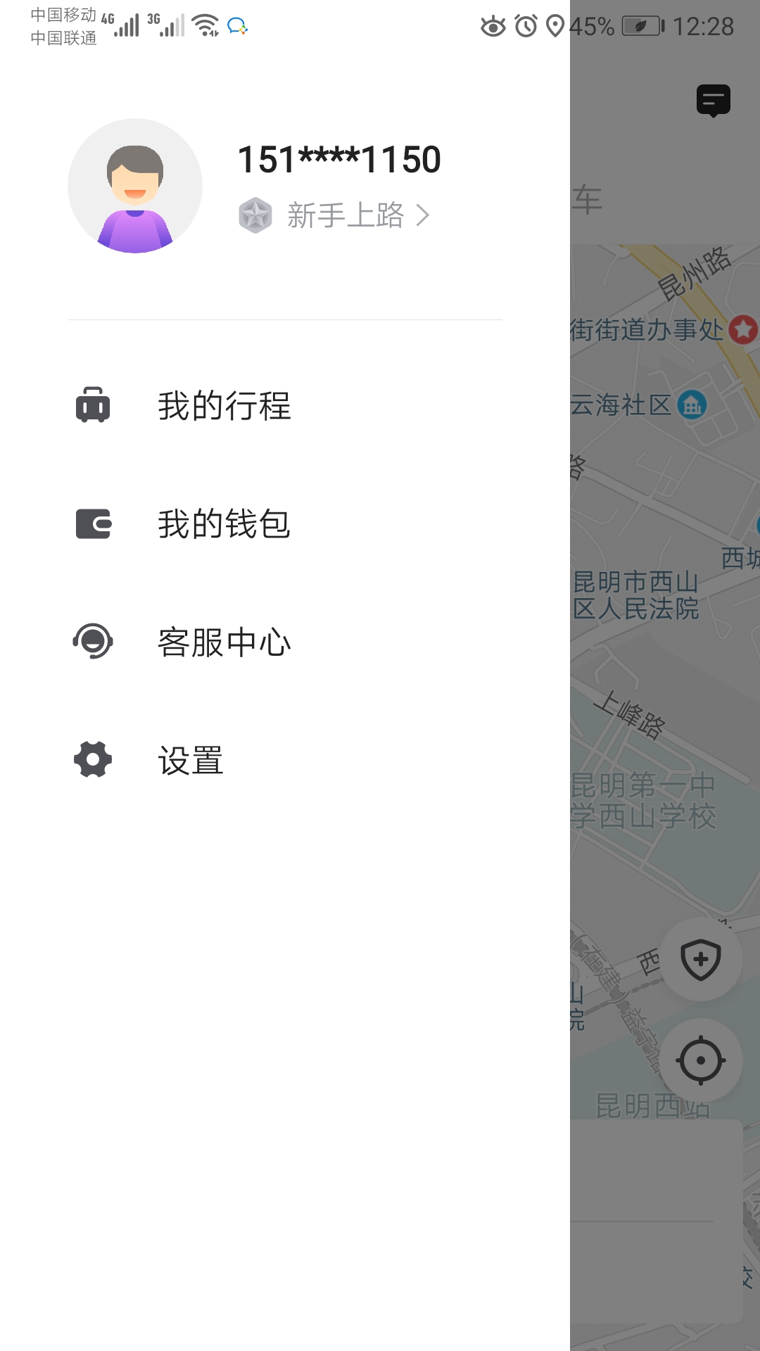 旅程约车最新版图4