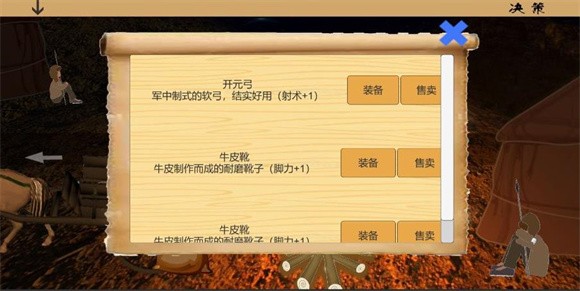乱世小兵求生计图1