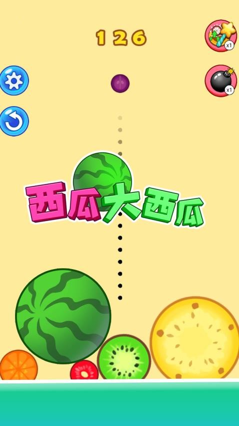 西瓜大西瓜游戏图2