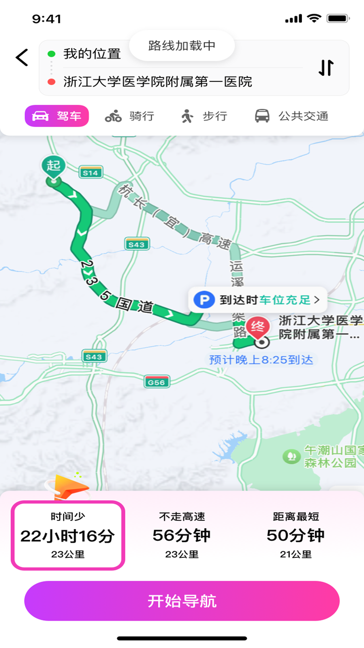 星合实时导航免费版图2