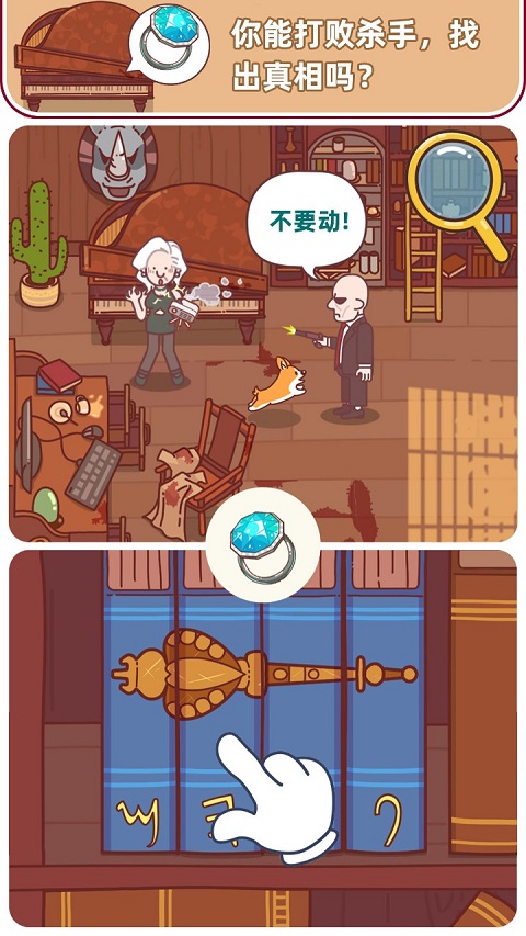 解密俱乐部游戏图3