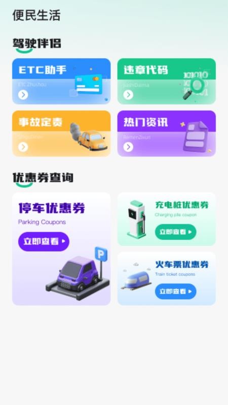 手机智慧生活app