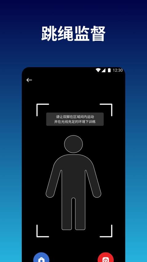 天天跳绳训练app图4
