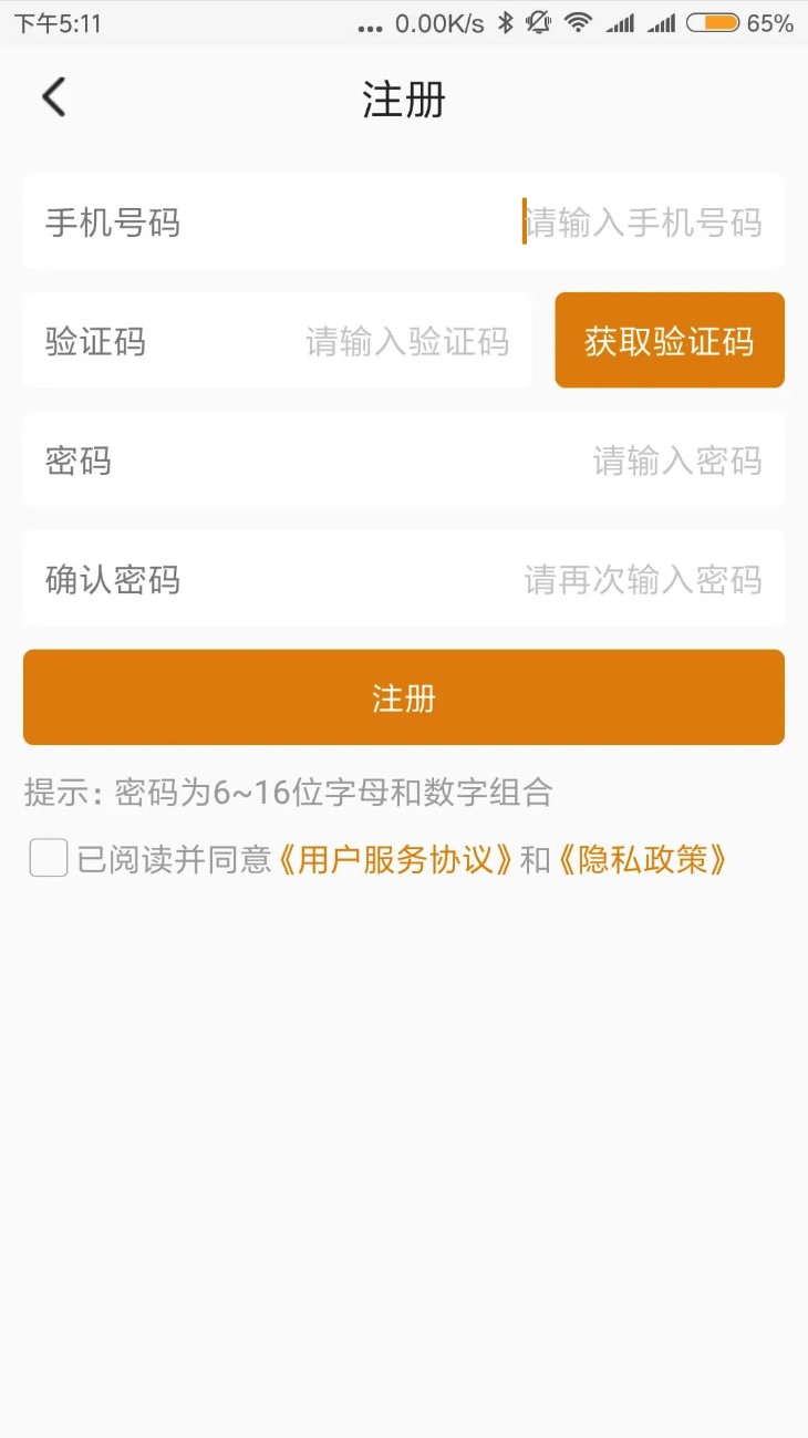 菲家app图3