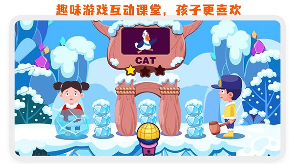 LinKid英语app