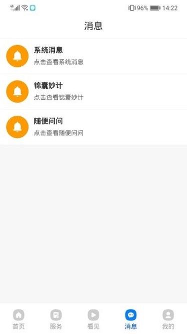 瀛岱云律所软件图2