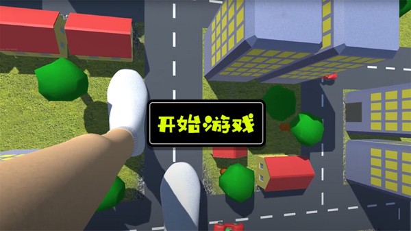 巨人模拟器游戏图1