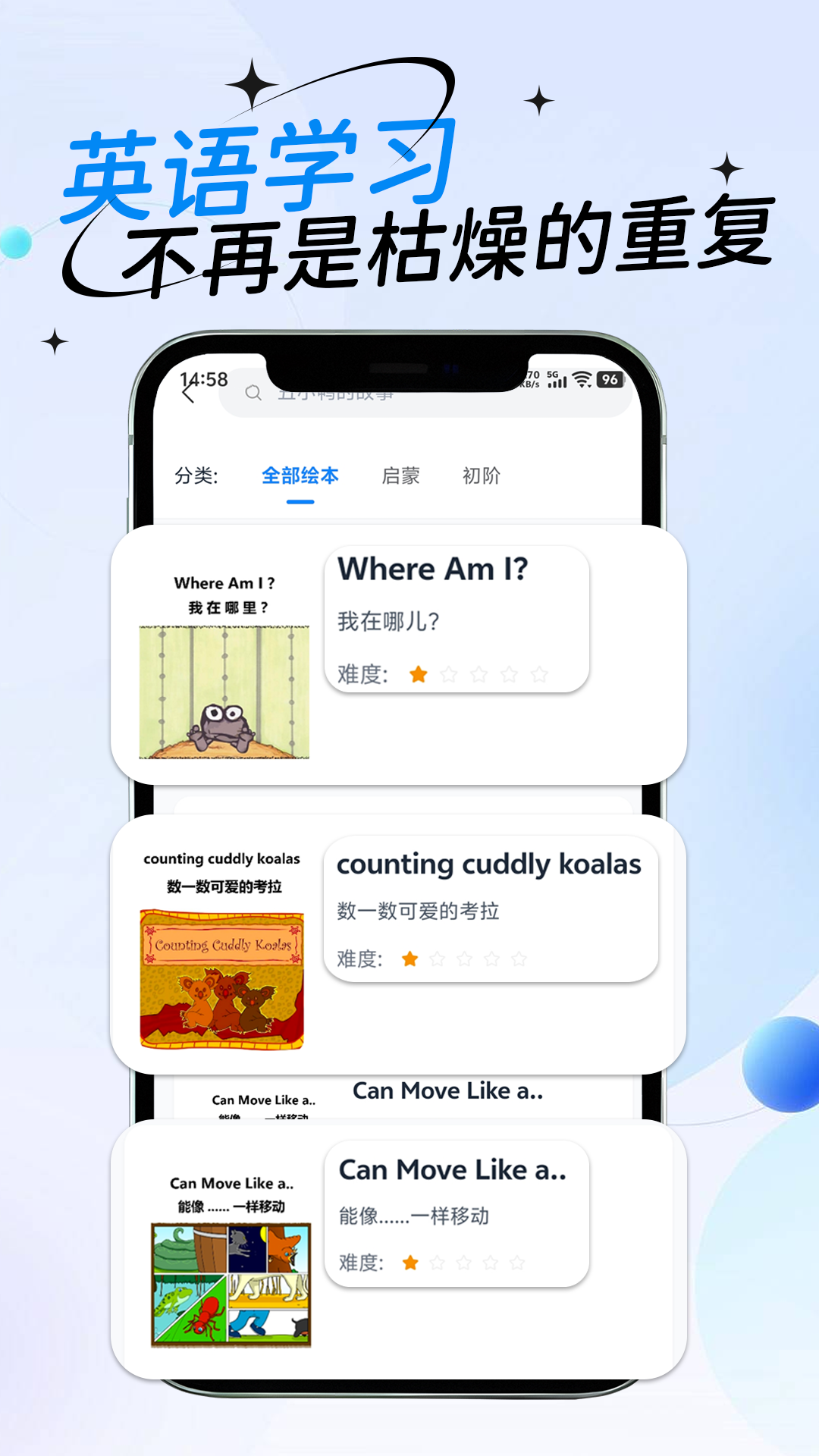 ReaLABC伴读软件图1
