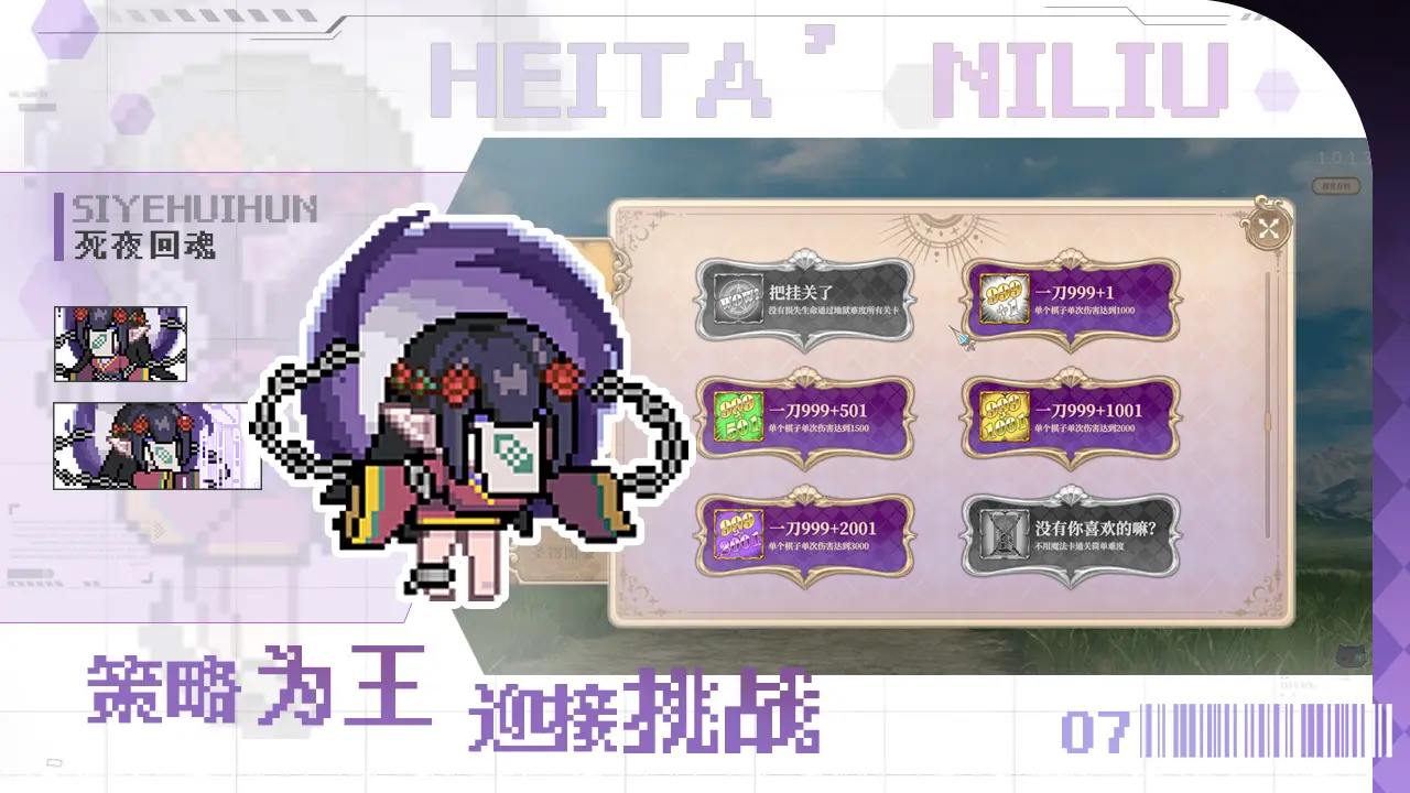 魔塔少女游戏图2