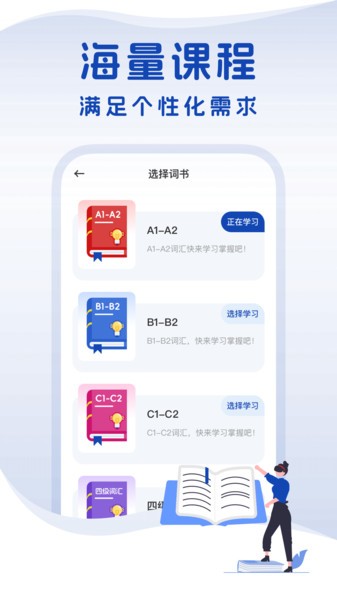 法语单词app图3