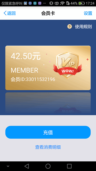 好停车app图2