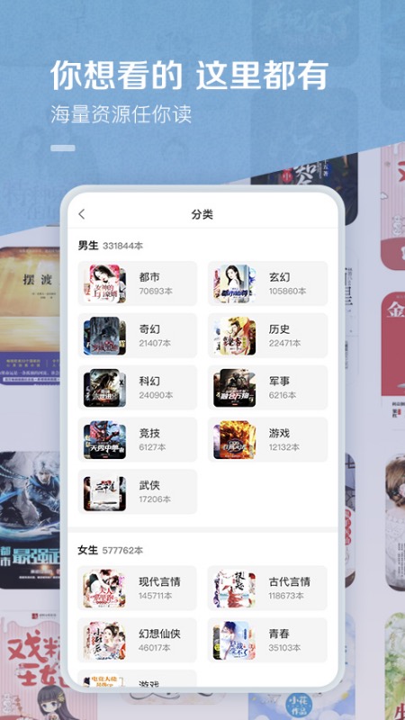 百度阅读app图1