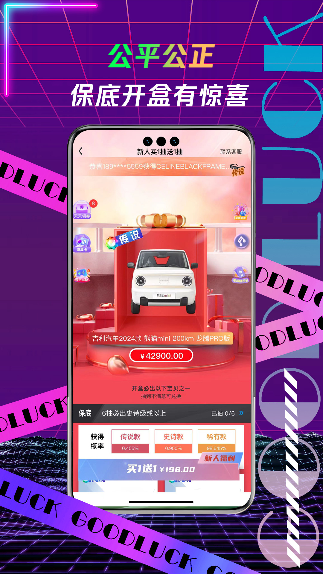 叮当盲盒app图2