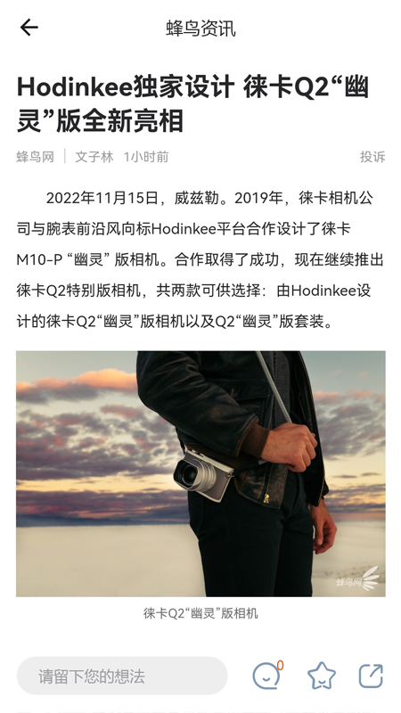 蜂鸟摄影软件
