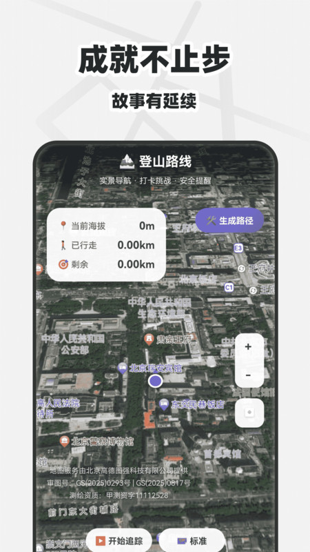 免费全网实景地图软件