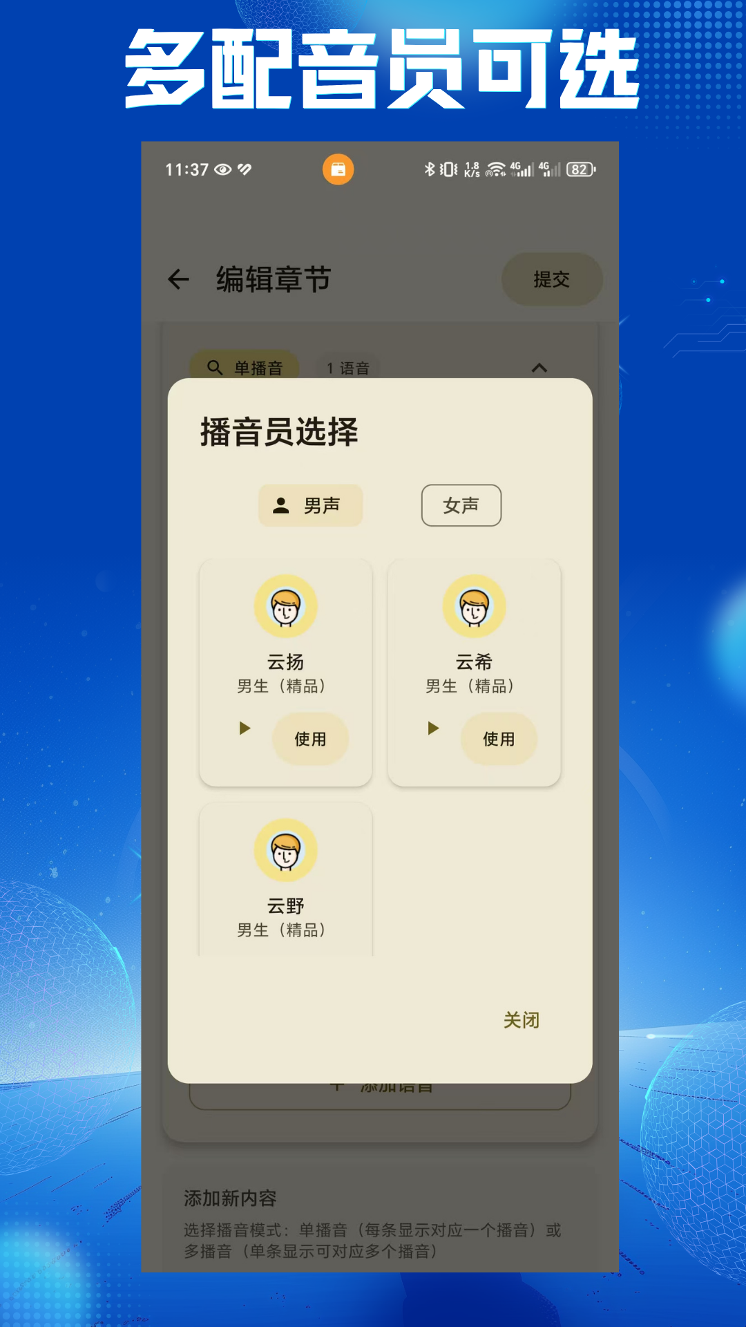 带背app图1