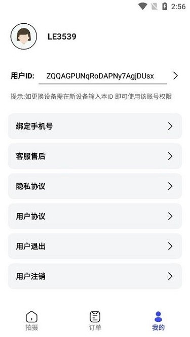 小朋证件照软件图2