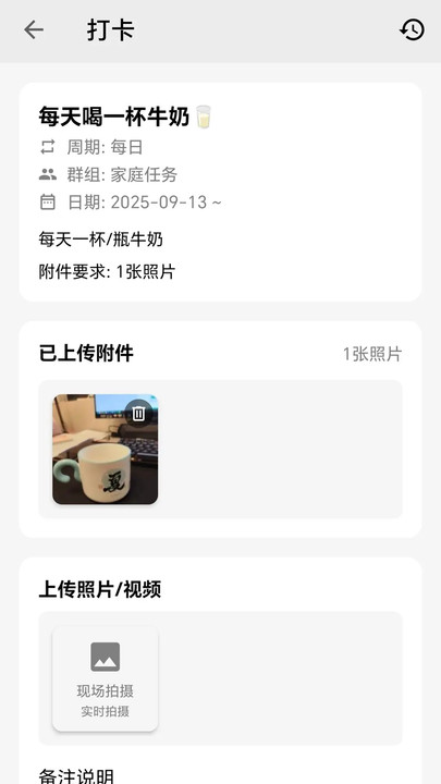 图明打卡app图2
