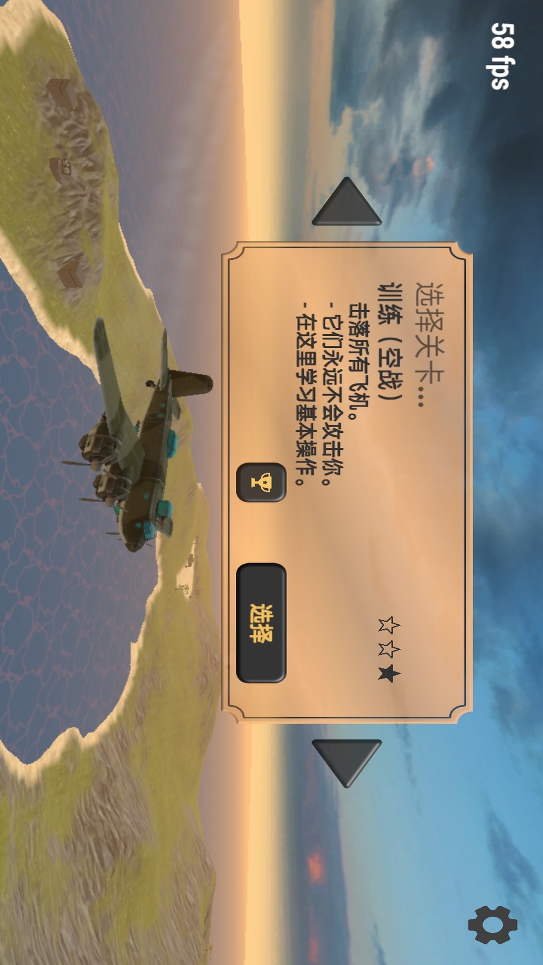 RC模型飞机模拟器游戏