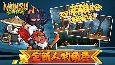 卡牌萌兽手游图3