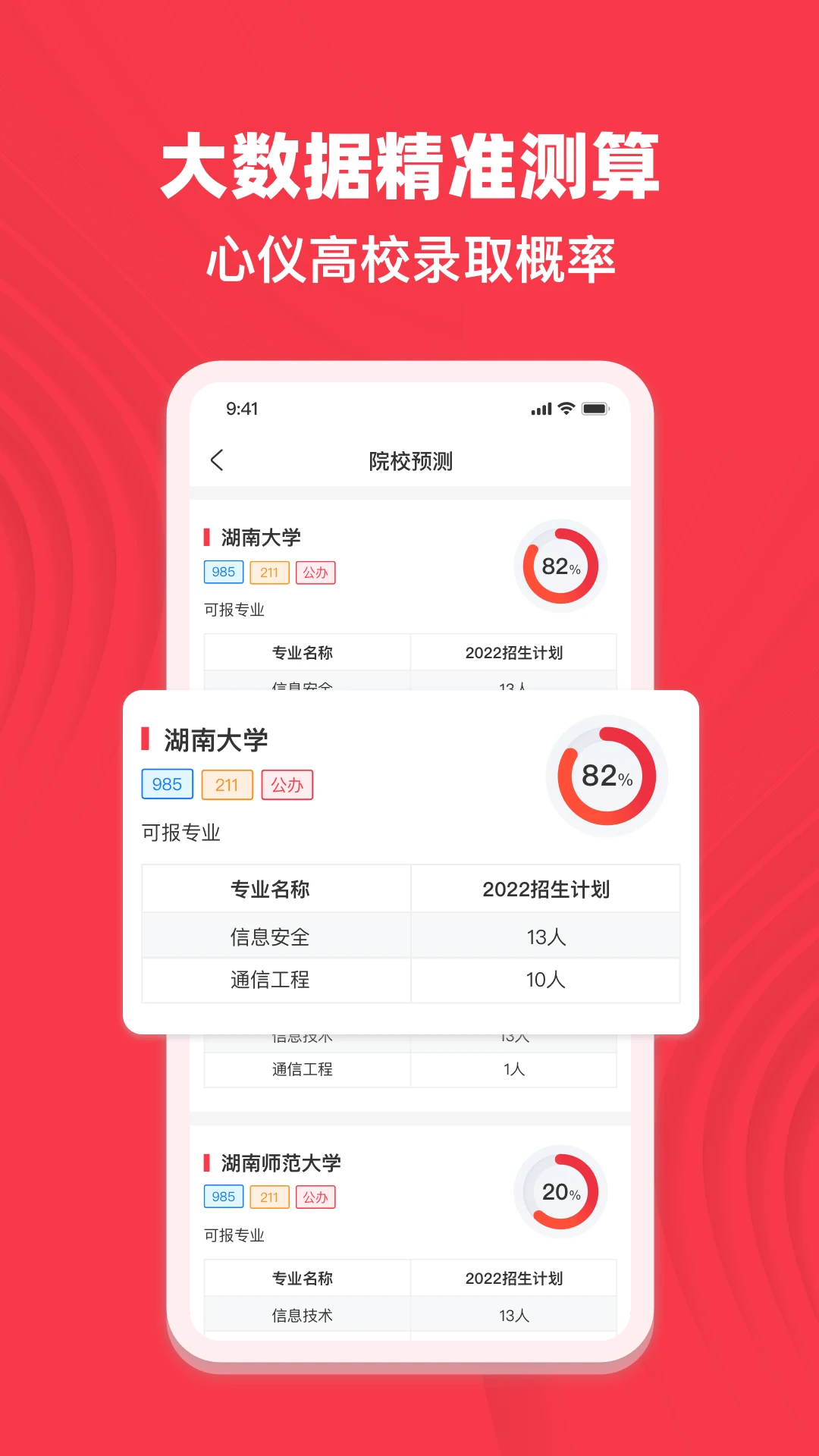 专升本考试宝典app图1
