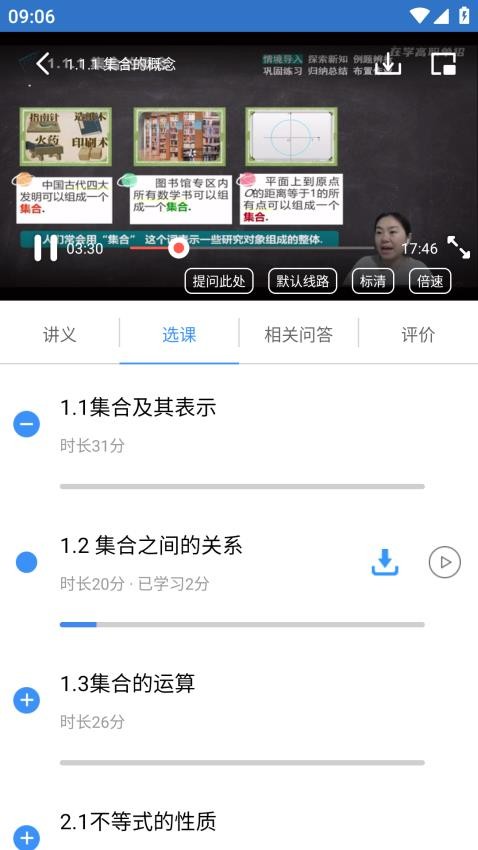 高职单招app图2