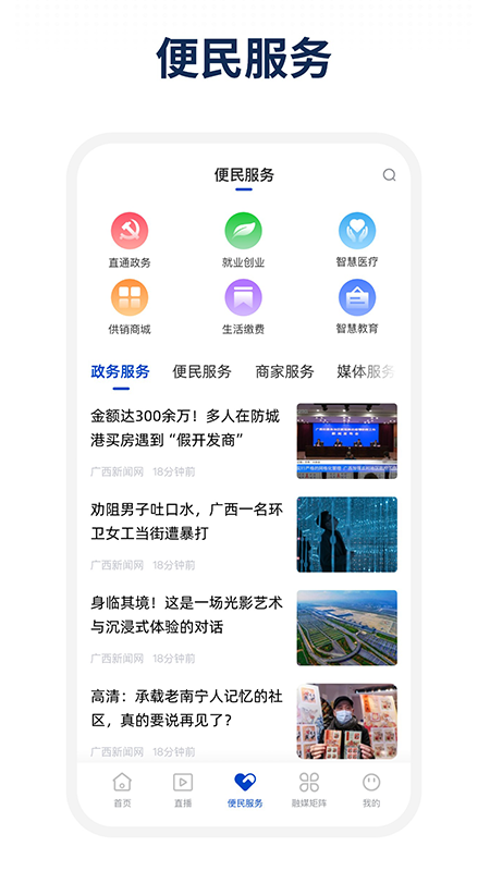 平乐发布app图1