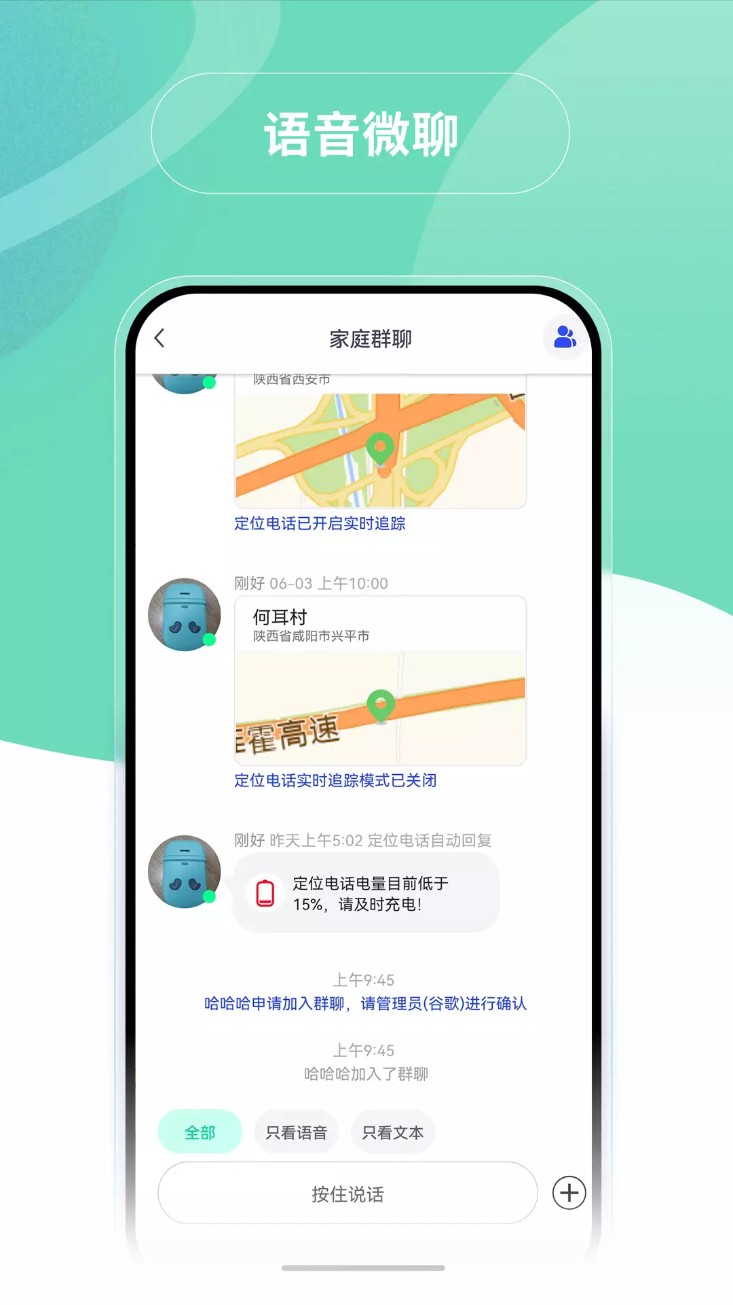 蘑菇小兵app图1