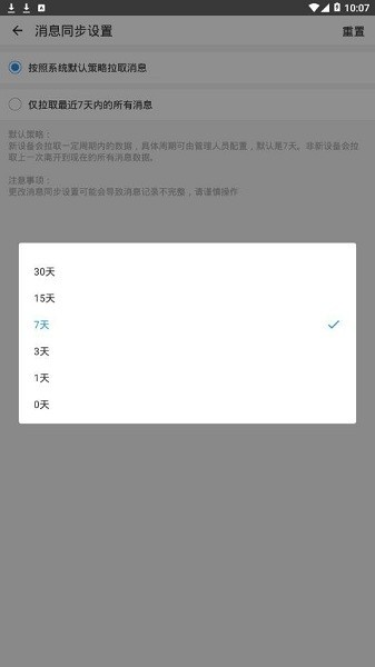 富力Vwork app图3