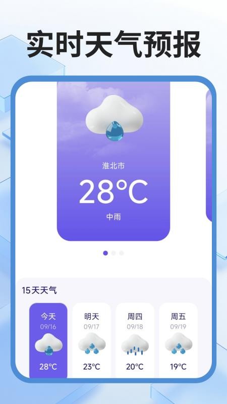 万能遥控器秒连app图1