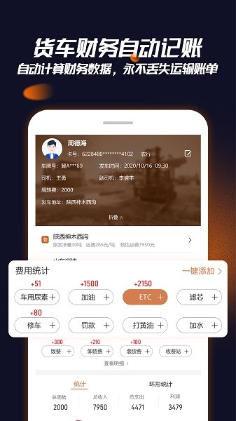 容运宝app图2