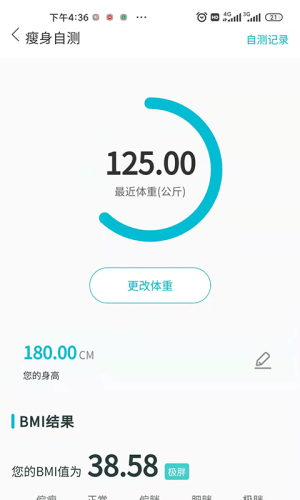轻幂减重app图1