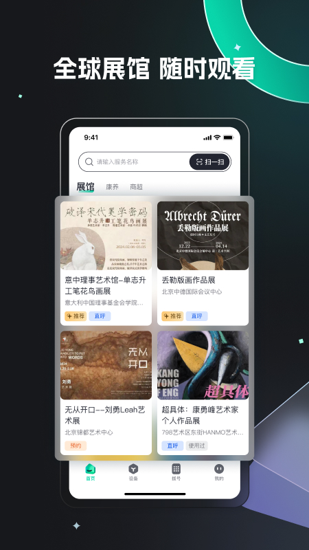 魔方眼手机版图3