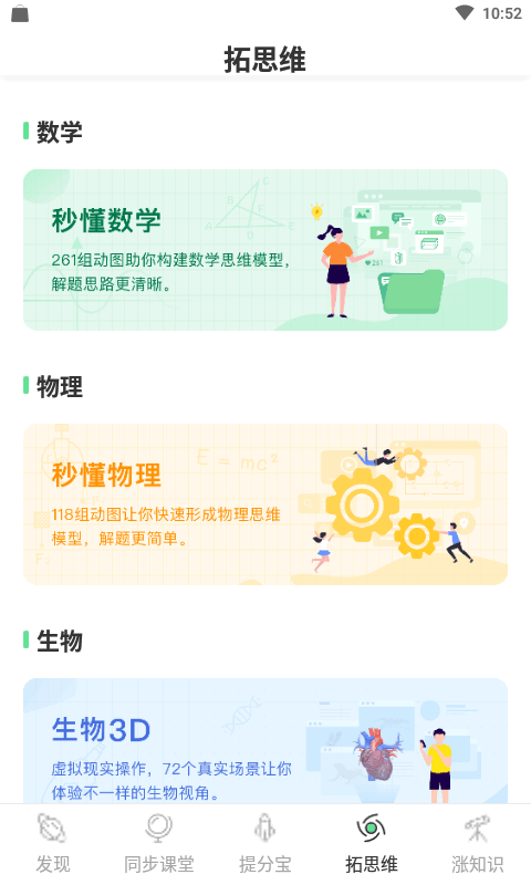 五好智学app图3