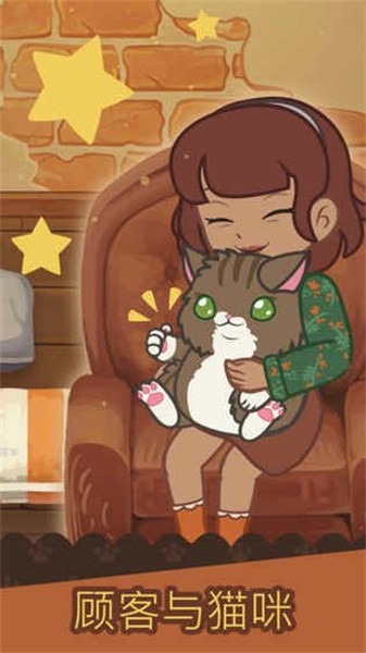 Cat Cafe安装器游戏图2