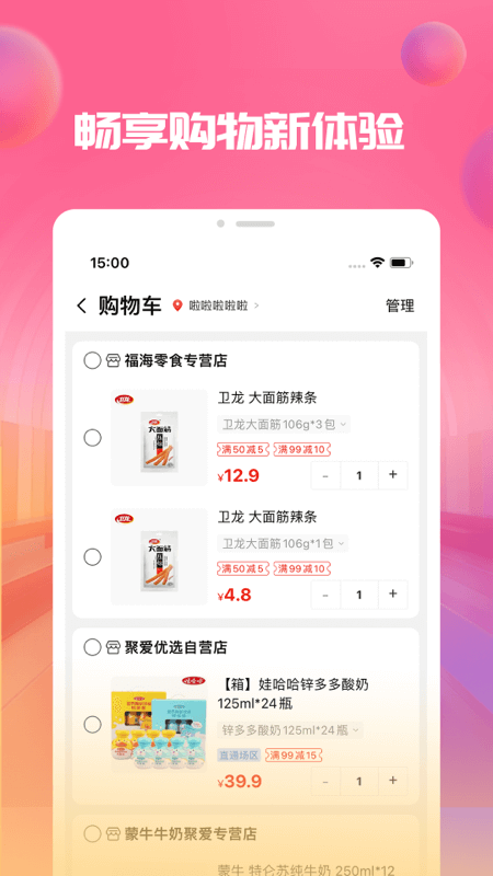 豫企优选app图2