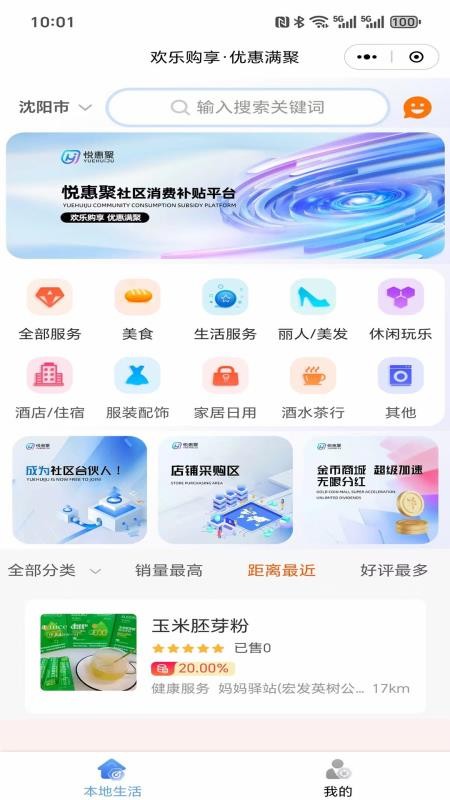 数商汇app