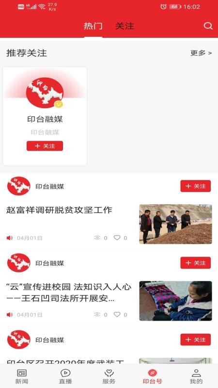 爱印台app
