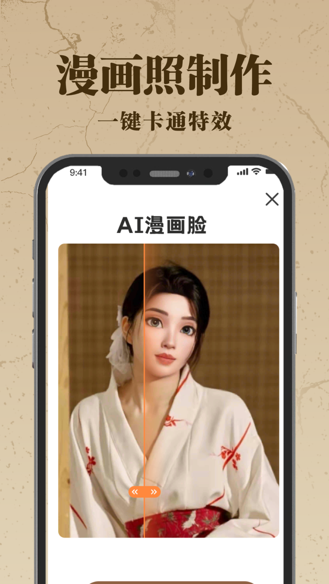 老照片AI修复app图2