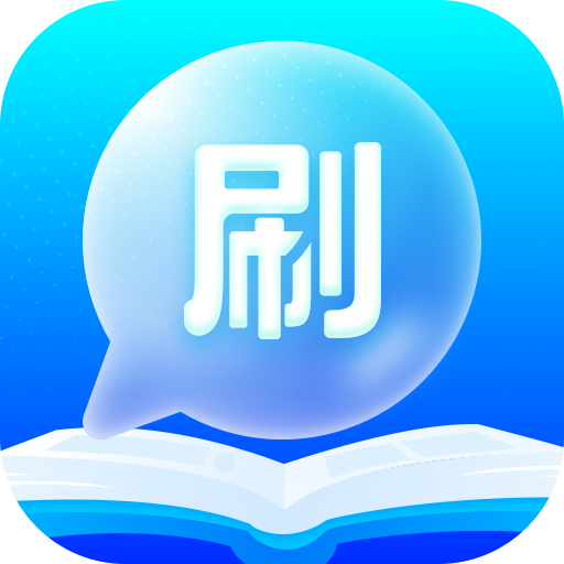 凌云畅刷app图标