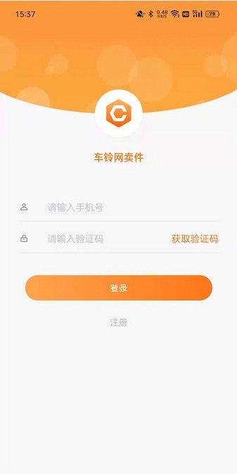 车铃配件商app图2