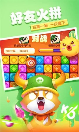 缤果萌萌消游戏图1
