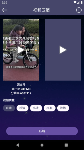 视频加热工具app图4