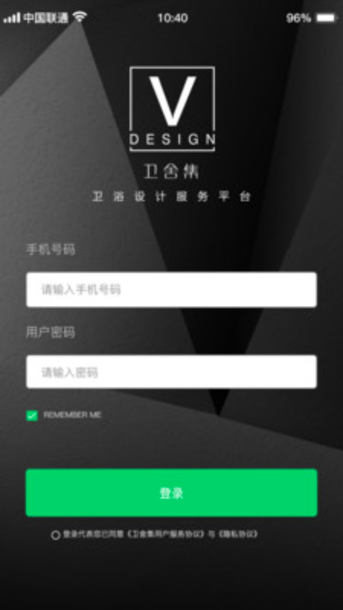 卫舍集app图4