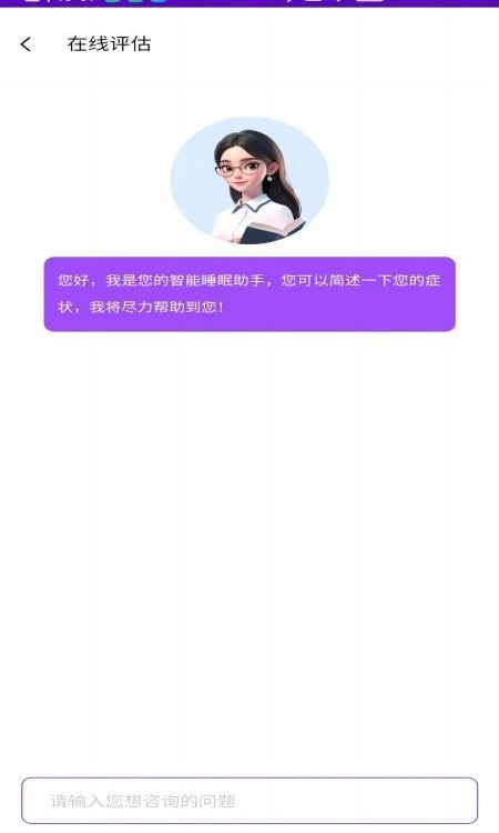 睡眠宝app图2